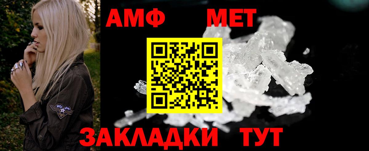 АМФЕТАМИН VHQ Северодвинск