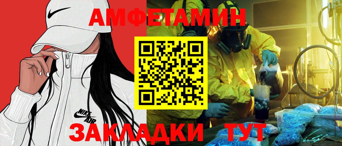 Амфетамин 98%  Вход с VPN  Северодвинск 