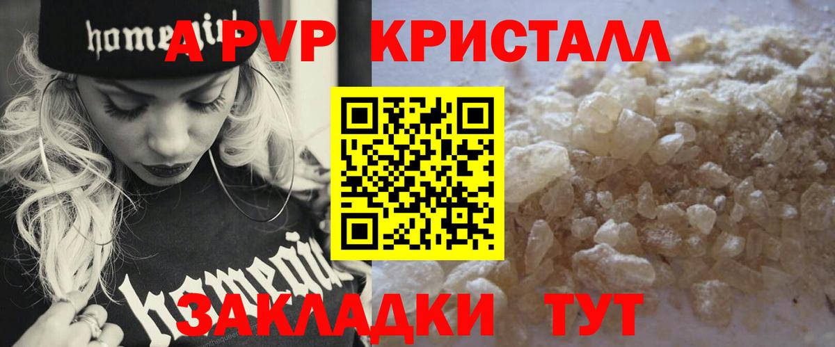 Alpha PVP VHQ Северодвинск