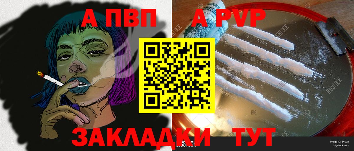 APVP кристаллы  А ПВП  Северодвинск  Вход с VPN  А ПВП СК КРИС 