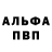 Alpha PVP Соль Shukfun Holmes