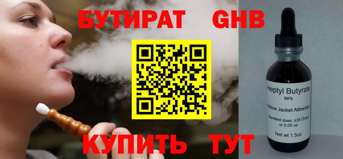 Северодвинск  Бутират BDO  Вход с VPN 