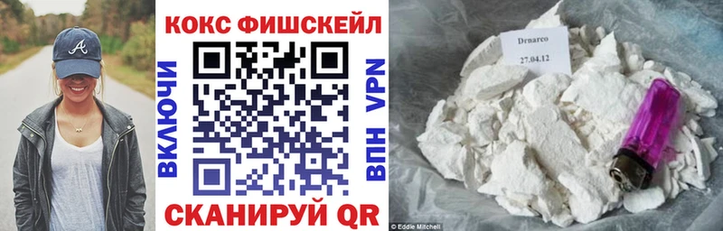 КОКАИН FishScale Северодвинск