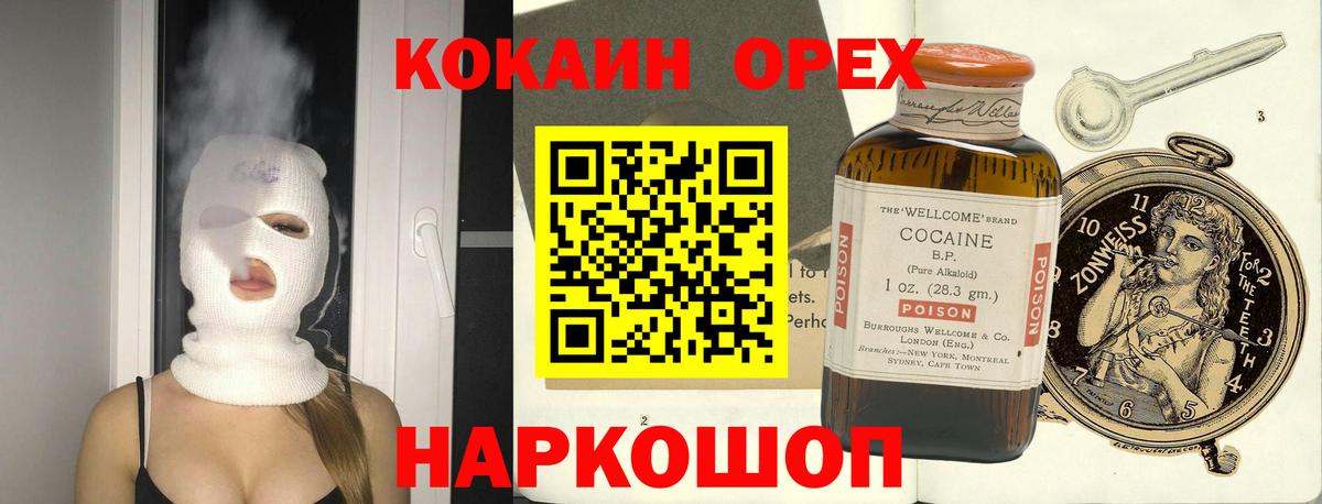 Кокаин Боливия  Вход с VPN  Северодвинск 