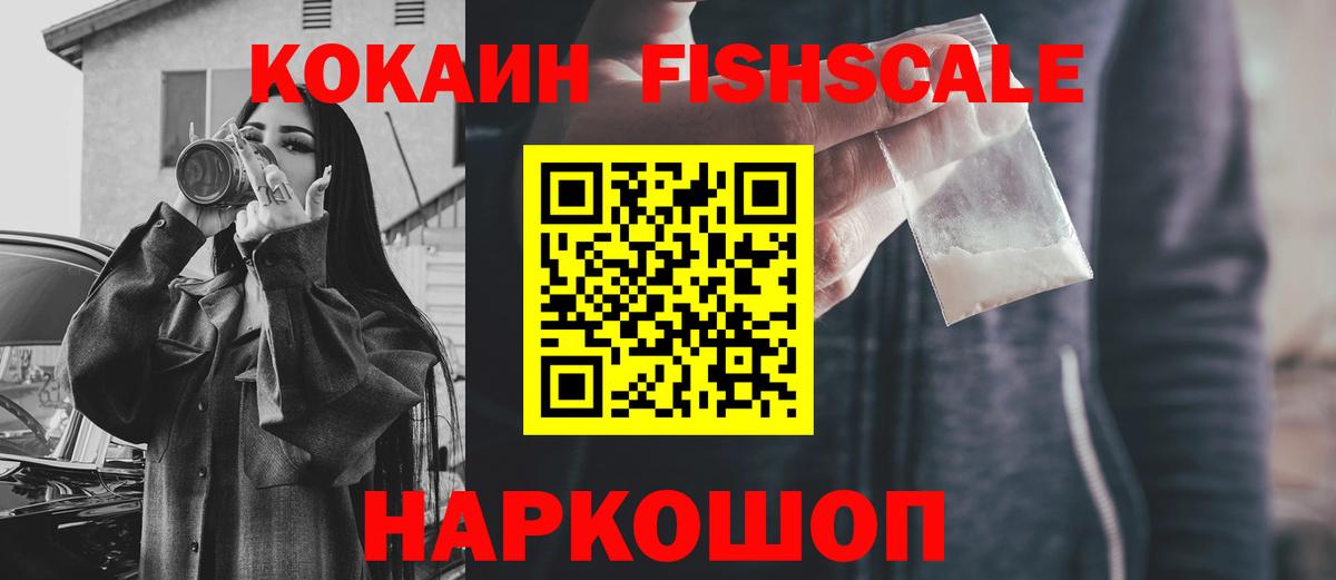 COCAIN 99% Северодвинск