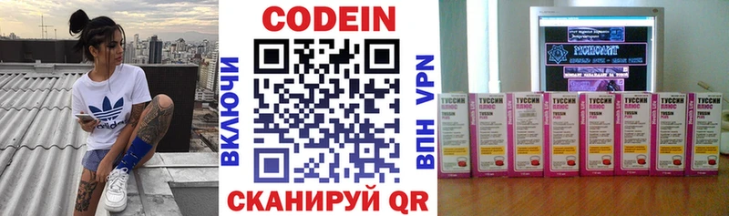 Кодеин напиток Lean (лин)  blacksprut как зайти  Северодвинск 