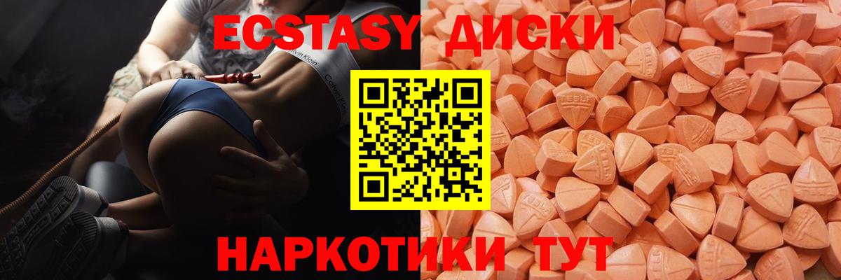 Ecstasy ешки Северодвинск