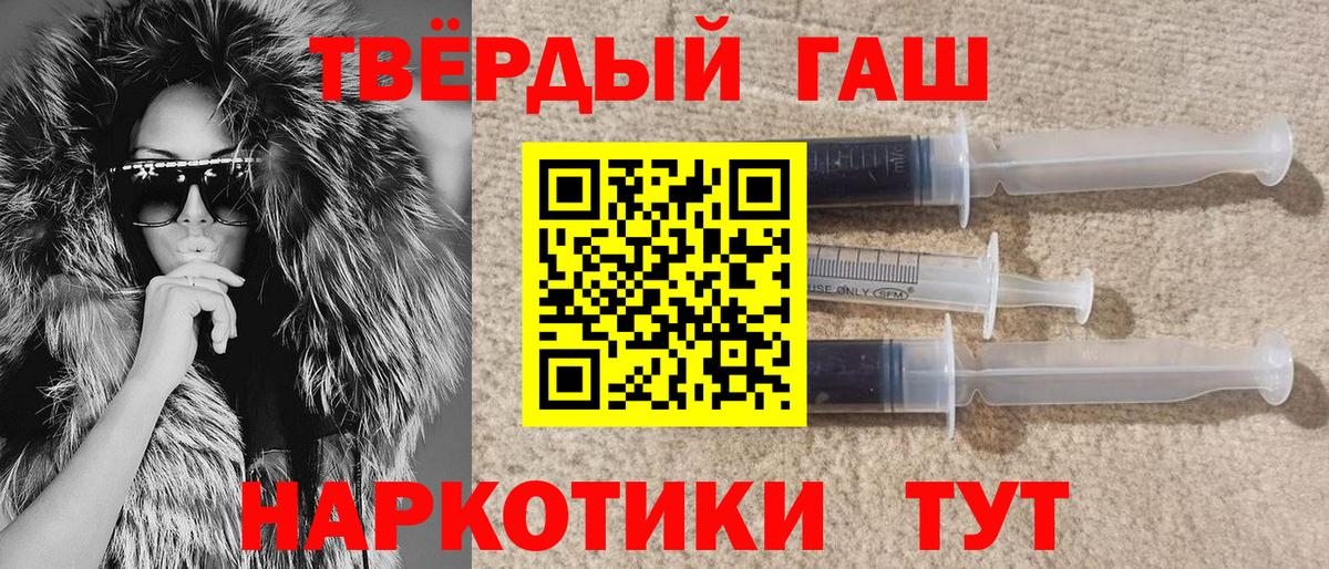 ГАШИШ Ice-O-Lator  ГАШ  Северодвинск  Вход с VPN 