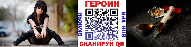 Героин VHQ mega маркетплейс Северодвинск
