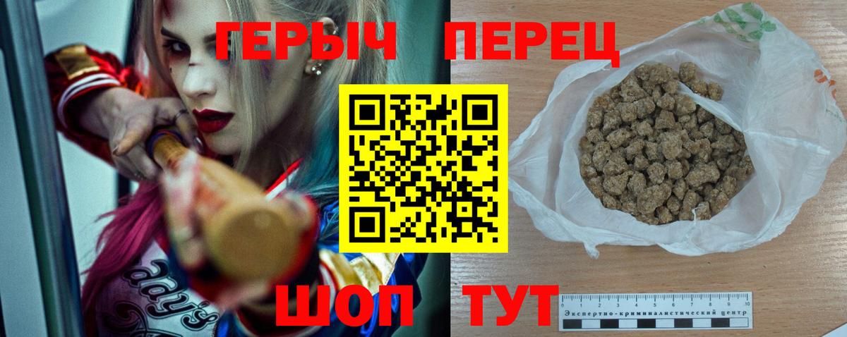 ГЕРОИН VHQ  Вход с VPN  Северодвинск 