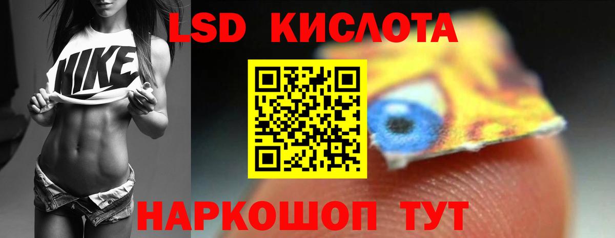 ЛСД экстази  Вход с VPN  Северодвинск  ЛСД экстази ecstasy 