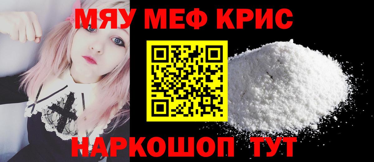 Северодвинск  МЕФ  Вход с VPN  Мефедрон 4 MMC  МЯУ-МЯУ VHQ  хочу наркоту  МЕФ 
