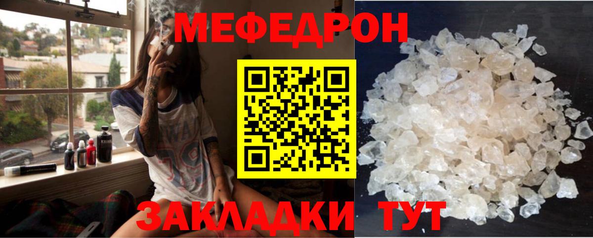 Меф  Северодвинск