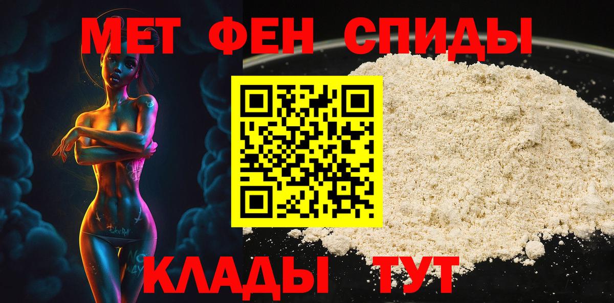 МЕТАМФЕТАМИН Декстрометамфетамин 99.9%  Вход с VPN  Северодвинск 