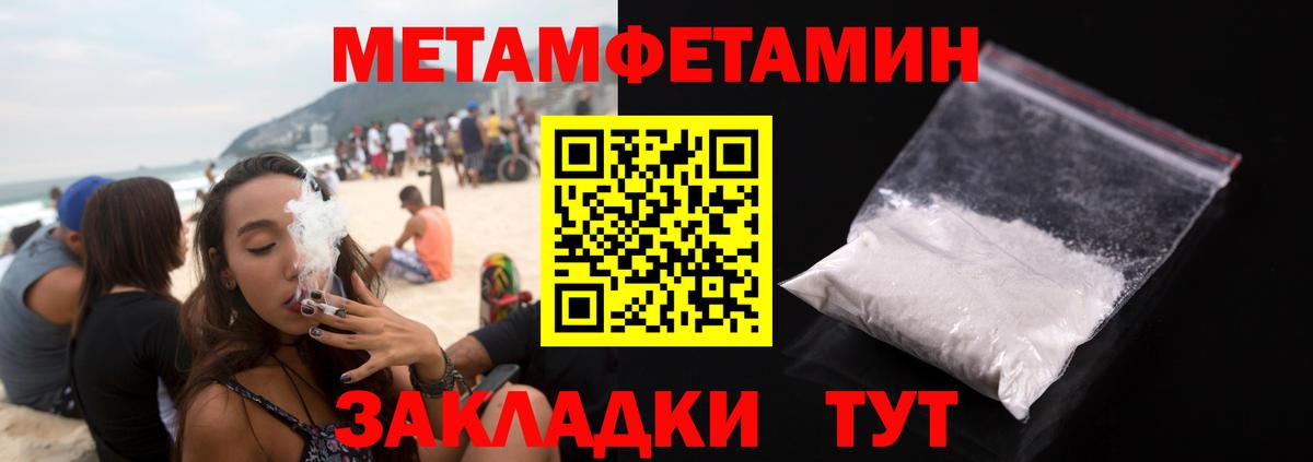 МЕТАМФЕТАМИН пудра Северодвинск