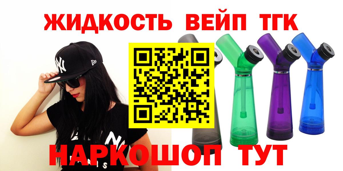 ТГК концентрат Северодвинск