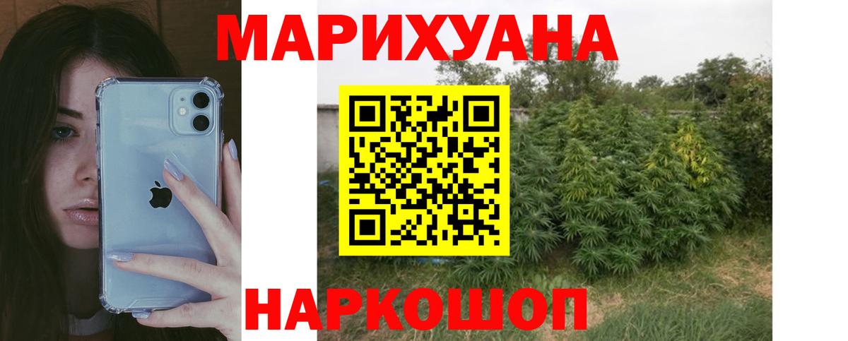 МАРИХУАНА Ganja  Вход с VPN  МАРИХУАНА SATIVA & INDICA  Бошки марихуана семена  Северодвинск 